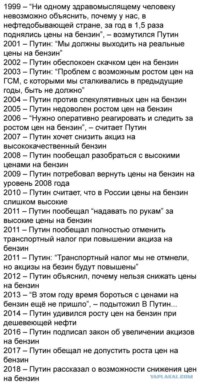 В правительстве объяснили рост цен на бензин на 17,5%