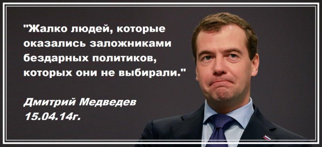 Медведев считает зарплату в бутылках