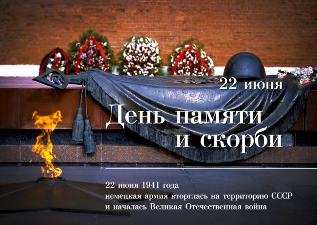 Какая ночь. Помним.