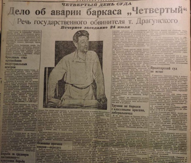 Крупнейшие катастрофы, произошедшие на Волге