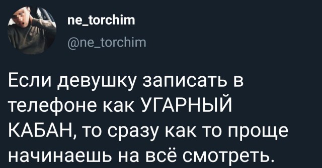 Мундрые мыслишки