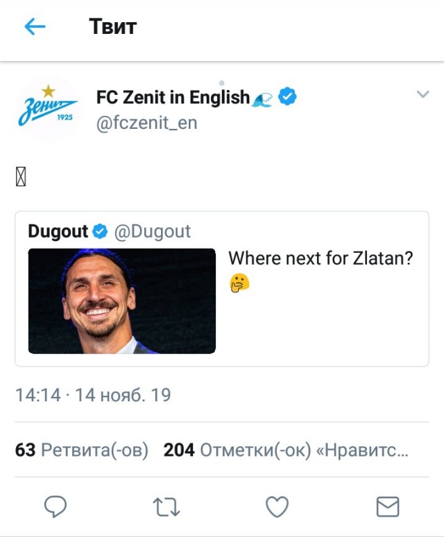 Чемпионат России по фуболу 2019-2020. Часть 4.