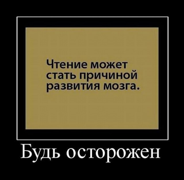 Занимайся чтением!