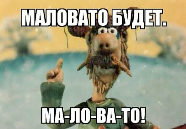 На злобу дня
