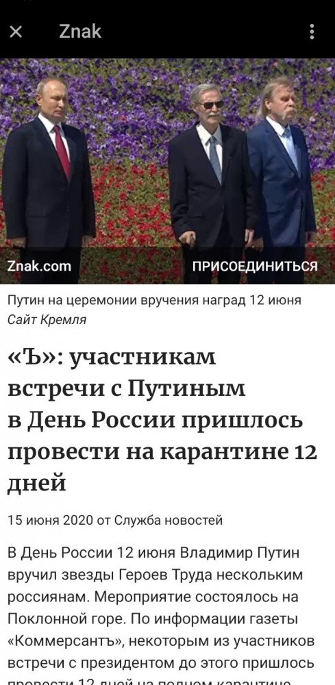 День России в условиях коронавируса