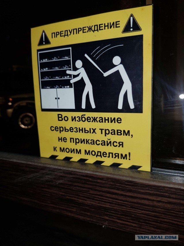 Коллекция, которой больше нет.