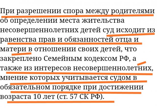 Развод. Сын остаётся с отцом. Ломаем систему