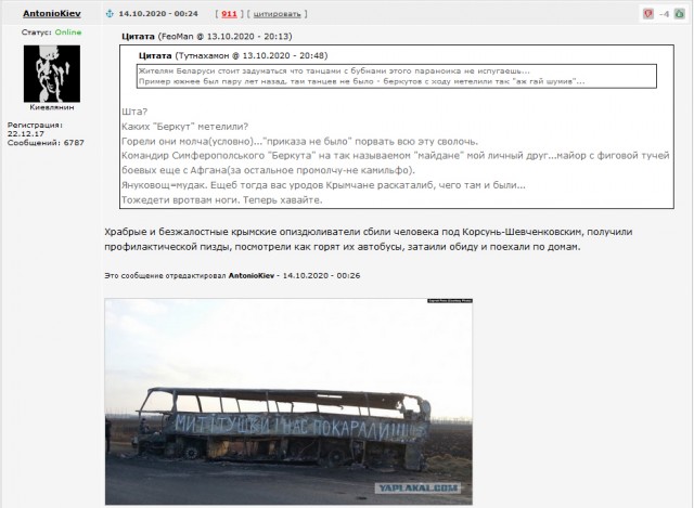 Один из причастных к трагедии в одесском «Доме профсоюзов» стал российским чиновником