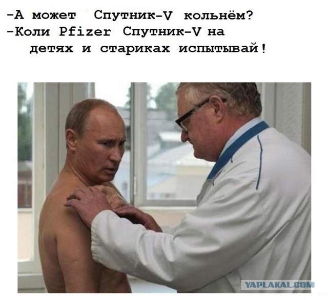 Россия начала переговоры о закупке 2,5 млн доз вакцины Pfizer для чиновников и депутатов