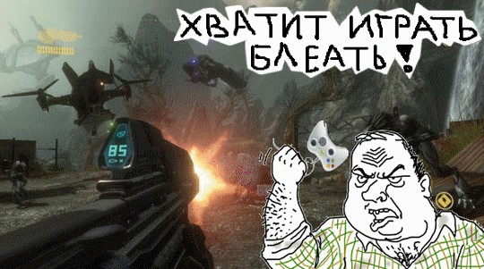 Будь мужиком, скажи что думаешь!