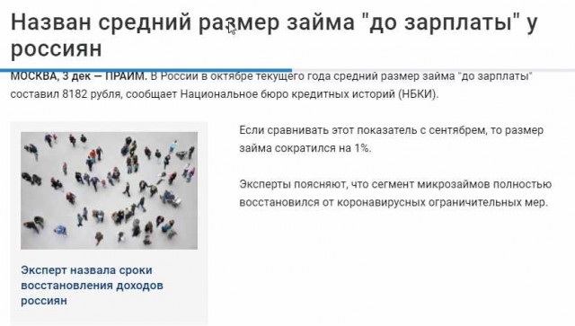 Средняя зарплата в России по регионам в 2020 году