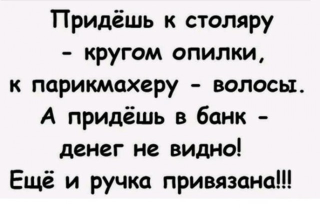 Картинки и мемы для настроения 025