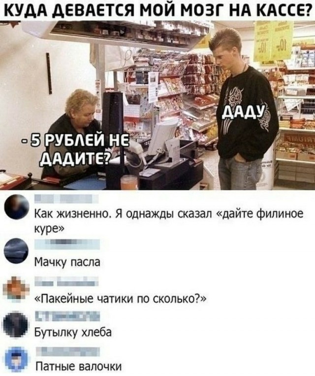 А у вас такое было?