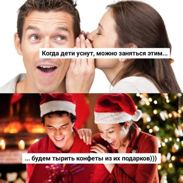 С наступающим! Картинки и мемы для настроения 031