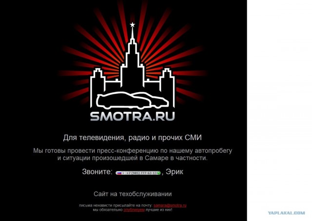 Хамство в Самаре. Автопробег сайта "смотра.ру"