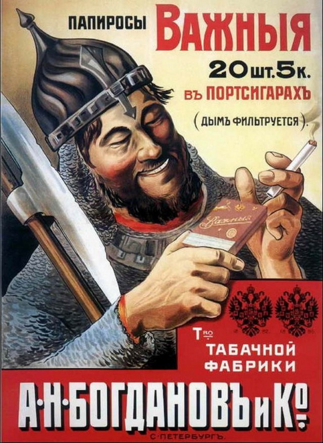 Нешто Русское Сердце устоит супротив такой рекламы?!