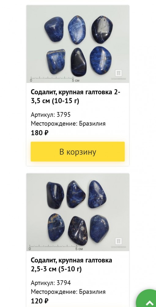 Содалит. Минерал который "светится" под ультрафиолетом