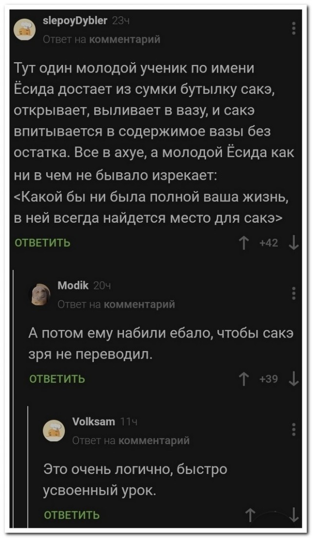 Забавные комментарии из социальных сетей 22.03.21