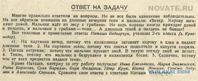 8 военных головоломок для советских детей, которые сегодня сложно разгадать взрослым