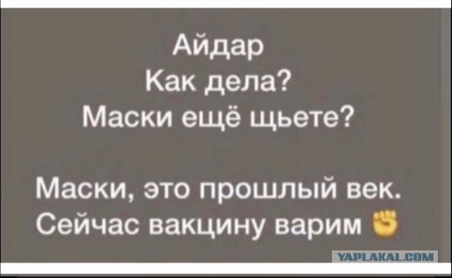 А вы взяли благословение на вакцинацию?