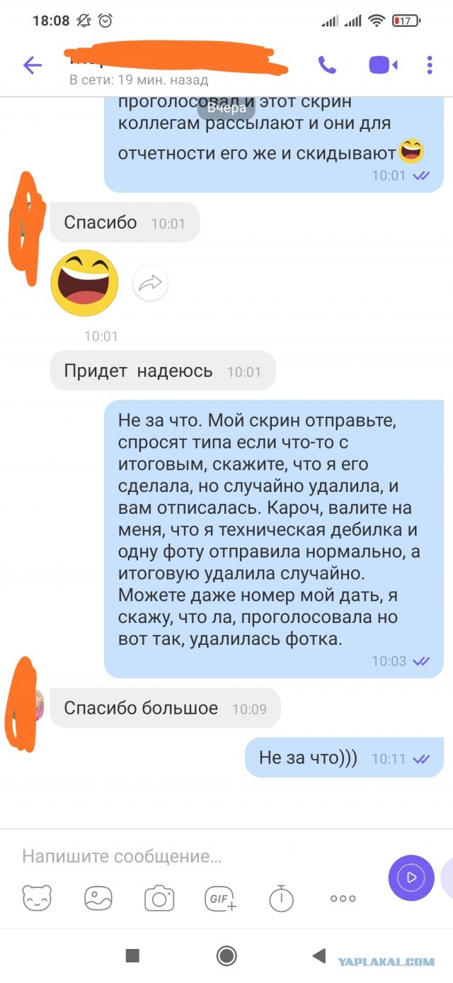 В Тольятти вынуждают уволиться учительницу, которая не хочет голосовать за «Единую Россию»