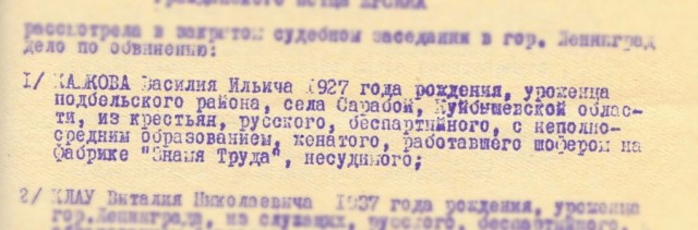 Ленинградский футбольный бунт 1957 года