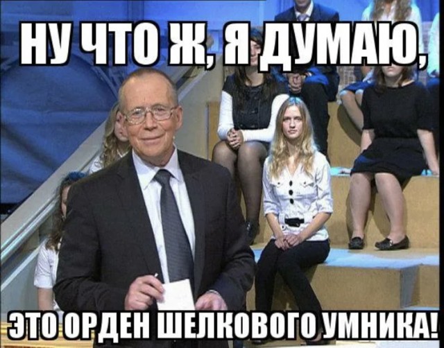 Лоботомия , это обязательное условия принадлежности к Единой России ?