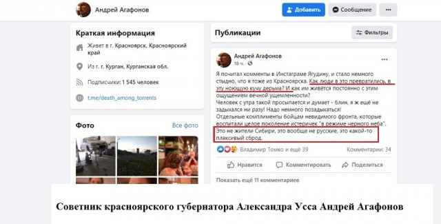 Высказывания российских чиновников