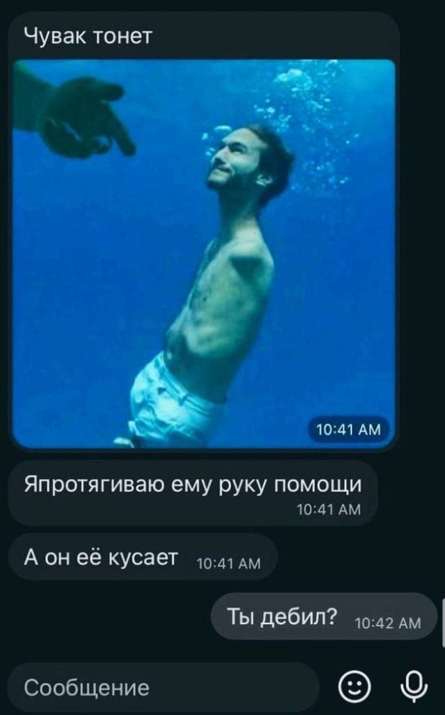 Не очень адекватный юмор