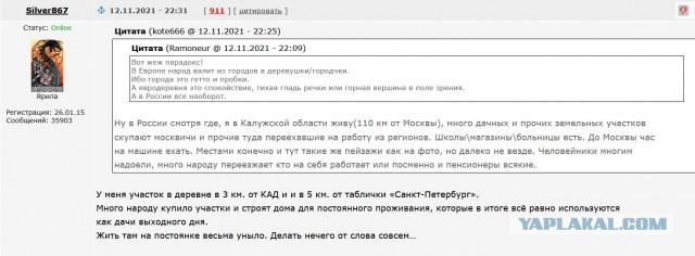 Как умирает русская деревня. Ярославская область