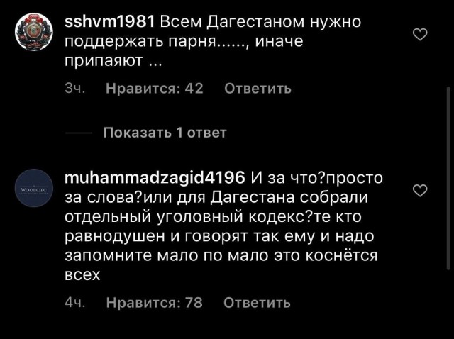 Отдельное государство...