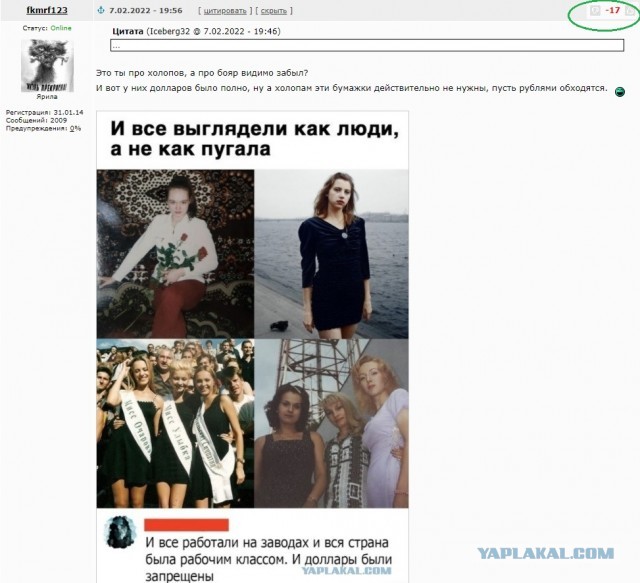 Так себе картинки 07.02.22