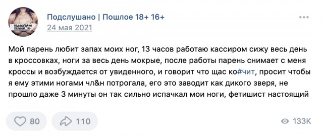 Надергал историй для вас из "Подслушано пошлое"