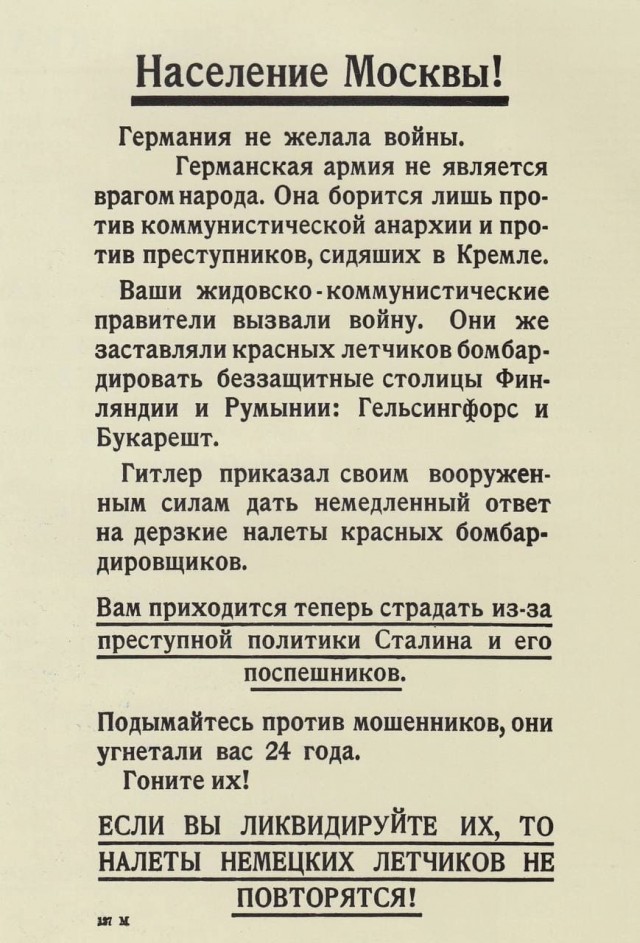 Путин агент США.