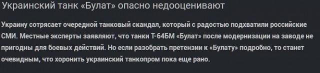 Остатки разорванного на куски украинского Т-64БВ