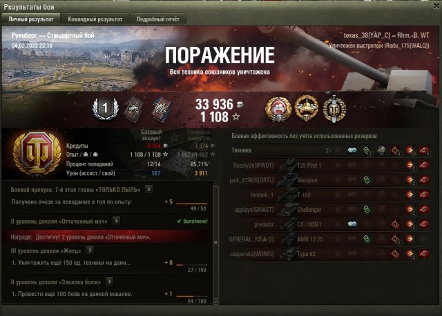 Wargaming 61