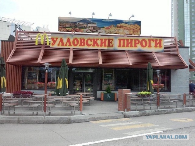 Основатель сети «Теремок»: место «Макдоналдса» в России никто не займёт, мы так не умеем