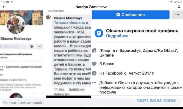 Цэ, европейские ценности.