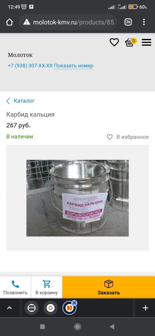 Замучил хомяк на огороде