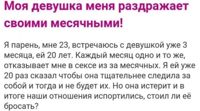 Бабские форумы