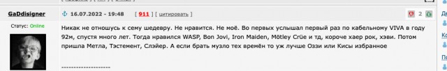 История создания величайшей песни тысячелетия: загадочные слова, гитара из камина и смешение стилей