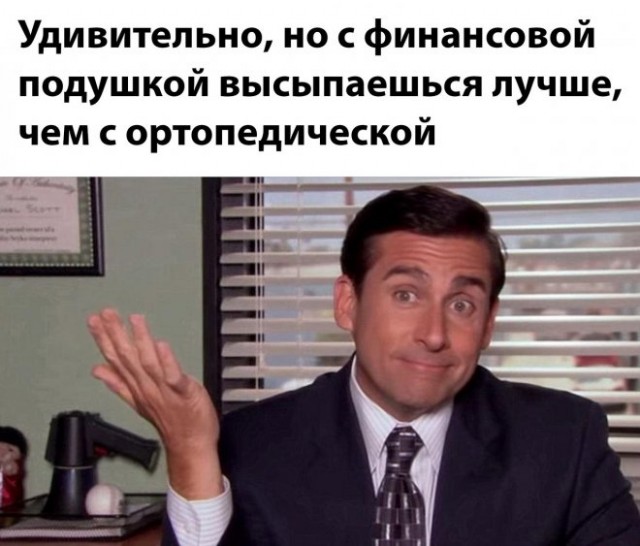 Картинки и мемы. Выходные близко, близко...