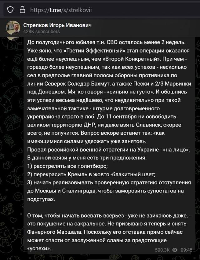 Словацкие гаубицы