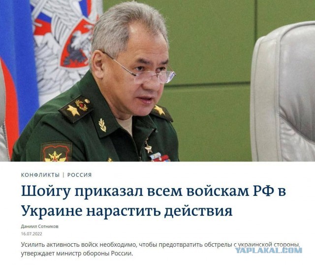 Шойгу заявил о сознательном замедлении наступления российских военных на Украине