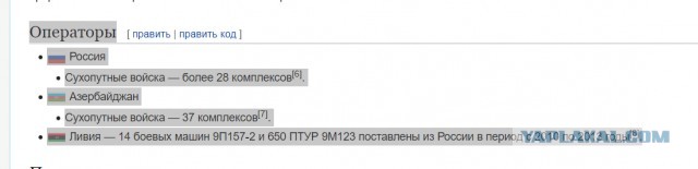 ПТРК "Хризантема"