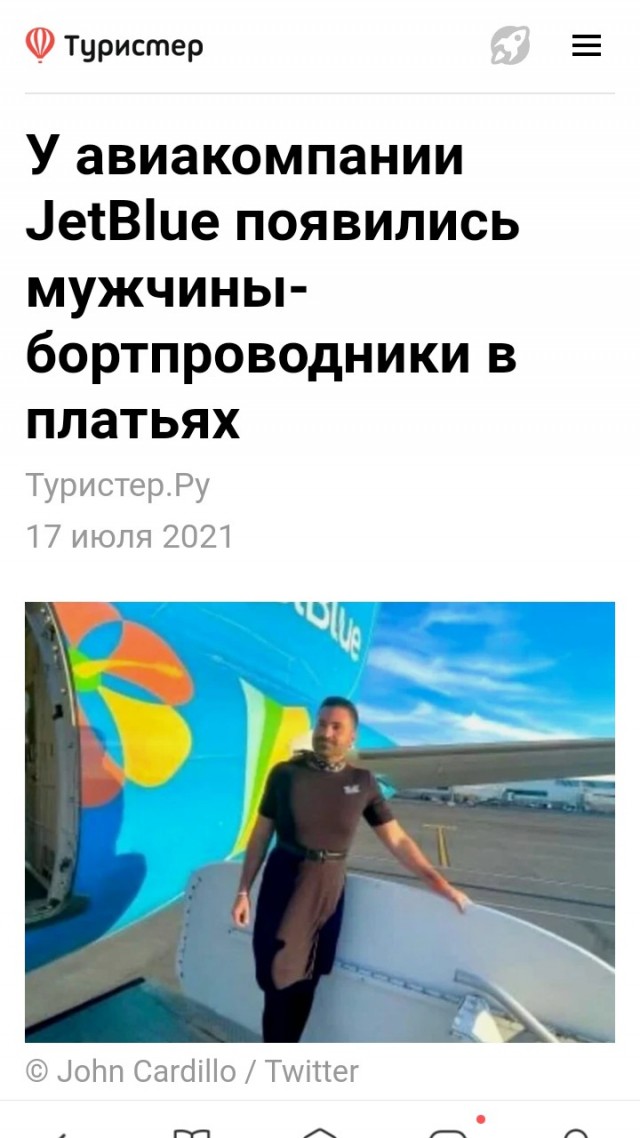 Что делает мужчина перед свиданием с любовницей?