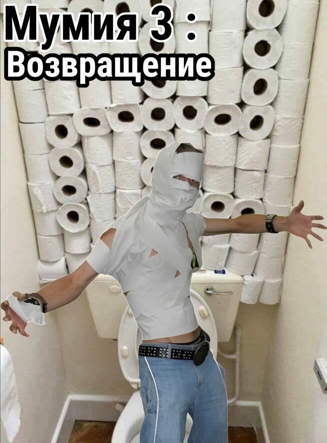 Фотожаба: Мумия
