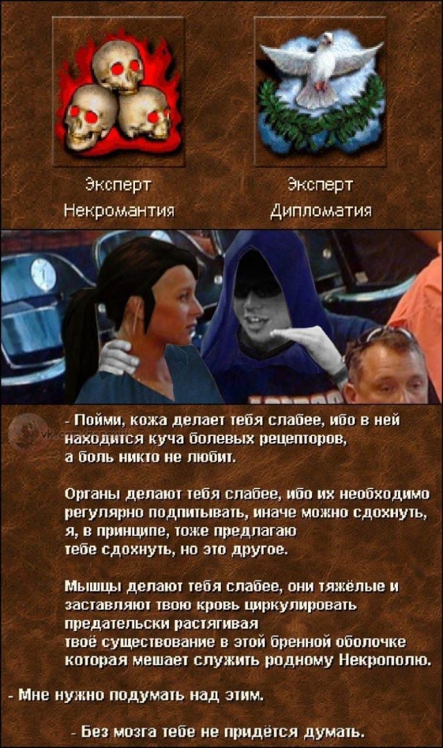 Окологеройный юмор