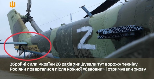 Код Баргладер!