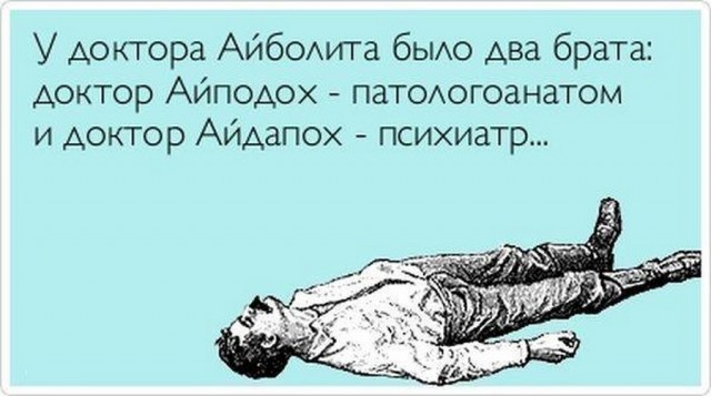 Приколы (баяны)